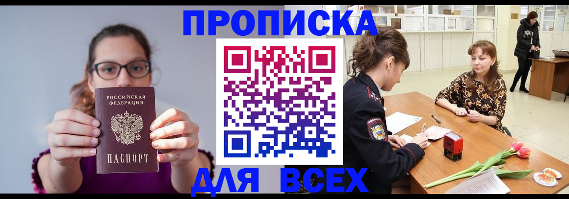 где прописаться в Таштаголе