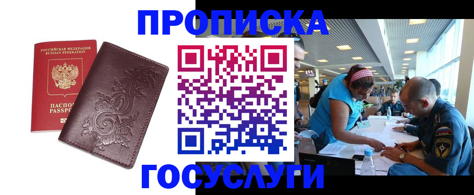 временная регистрация адрес в Таштаголе