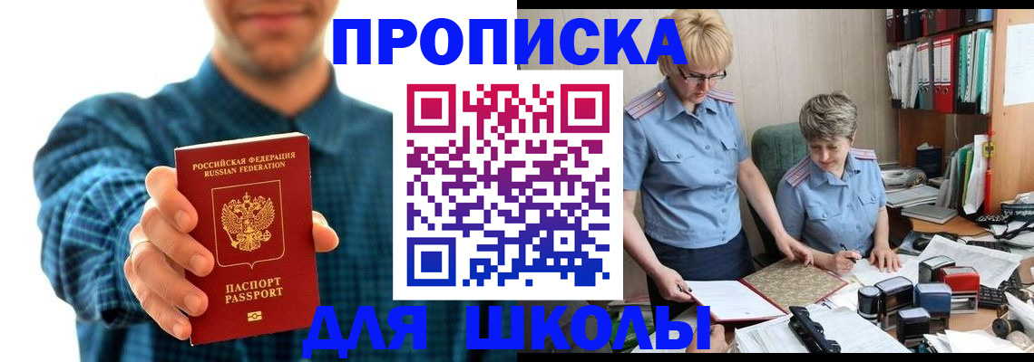 временная регистрация надежно в Таштаголе